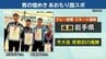 快挙！　国民スポーツ大会・クレー射撃のスキート団体　岩手県勢が優勝果たす　　|　IBC NEWS | IBC岩手放送