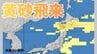 【黄砂情報】「日本列島」の広範囲に黄砂飛来か　洗濯物やアレルギーなど影響に注意　22日（水）～25日（土）黄砂シミュレーション【気象庁 22日現在】　|　岡山・香川のニュース | 天気 | RSK山陽放送