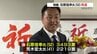 和水町長に石原氏が再選 新人との一騎打ちを制す 投票率は過去最低　熊本　|　熊本のニュース｜RKK NEWS｜RKK熊本放送