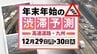【九州の高速道路・29日(月)と30日(火)の渋滞予測】29日は最長5キロの渋滞→30日は渋滞予測なし　|　福岡のニュース｜RKB NEWS｜RKB毎日放送