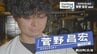 「なんか俺って普通なんだな…」高3の夏に経験した友人との自転車旅　その後に世界を旅して普通を目指すはずの人生は変わる　脱サラし仲間と居酒屋を開店『あかきんぎょ』店主・菅野昌宏さんのターニングポイント　|　青森のニュース│ATV NEWS│青森テレビ