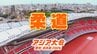 【一覧】アジア大会「柔道」競技日程の詳細 会場への行き方･アクセス 愛知国際アリーナ【アジア大会2026 愛知･名古屋】　|　名古屋・愛知・岐阜・三重のニュース【CBC news】 | CBC web