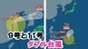 台風11号が発生　ダブル台風の「台風9号」は黄海～温帯低気圧になって日本海を東進する予想【気象庁　台風情報】　|　MBSニュース | 関西の最新ニュースを分かりやすく。