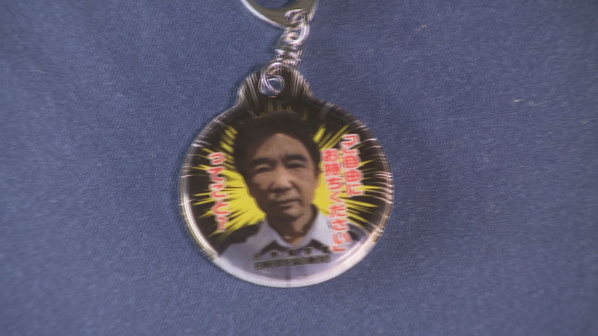 自転車盗難防止呼びかけるキーホルダーに警察署長の顔 イベント参加の