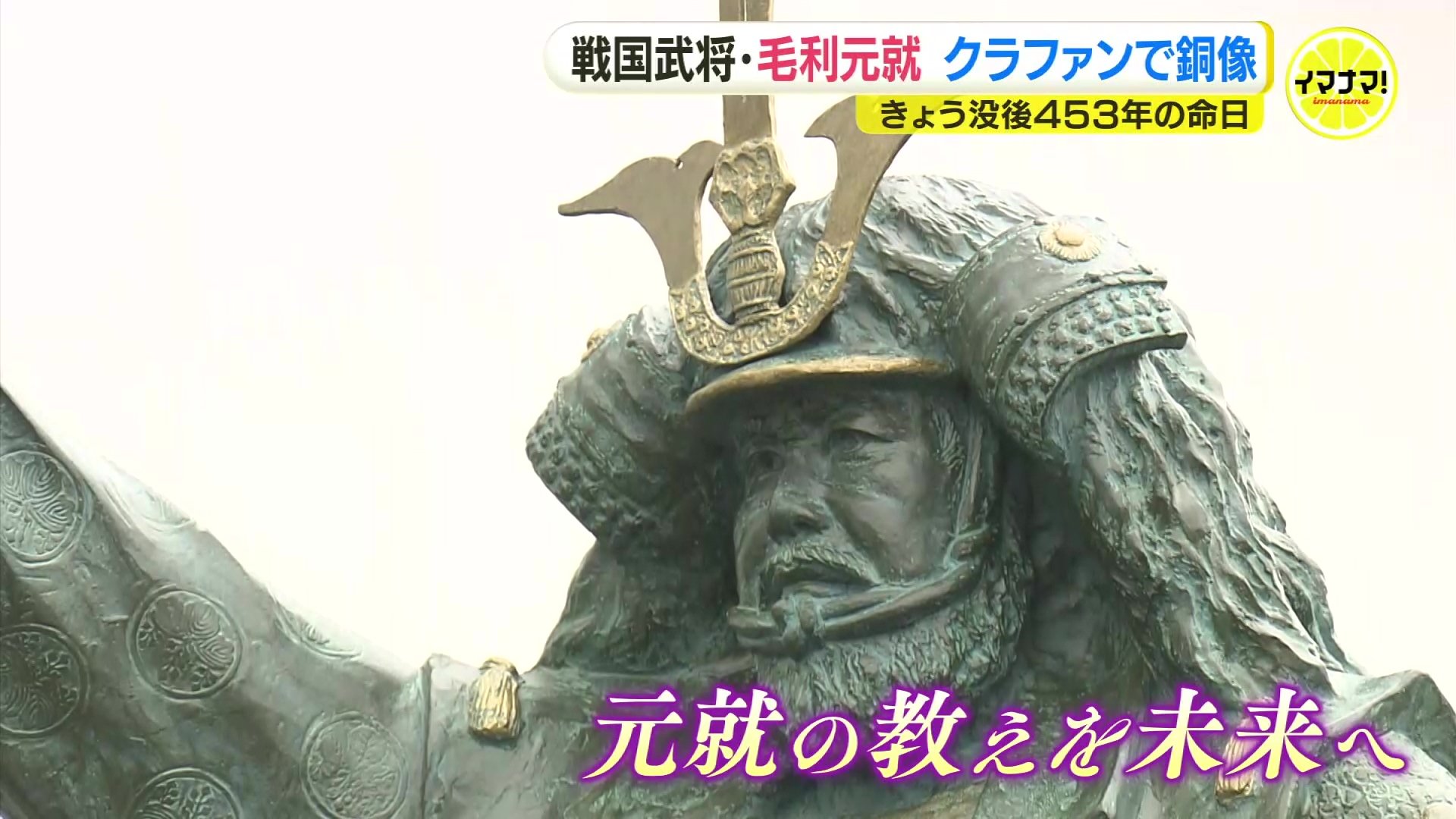 1411　毛利元就展 その時代と至宝 毛利家の至宝 大名文化の精粋」展 サントリー美術館 | 猫アリーナ