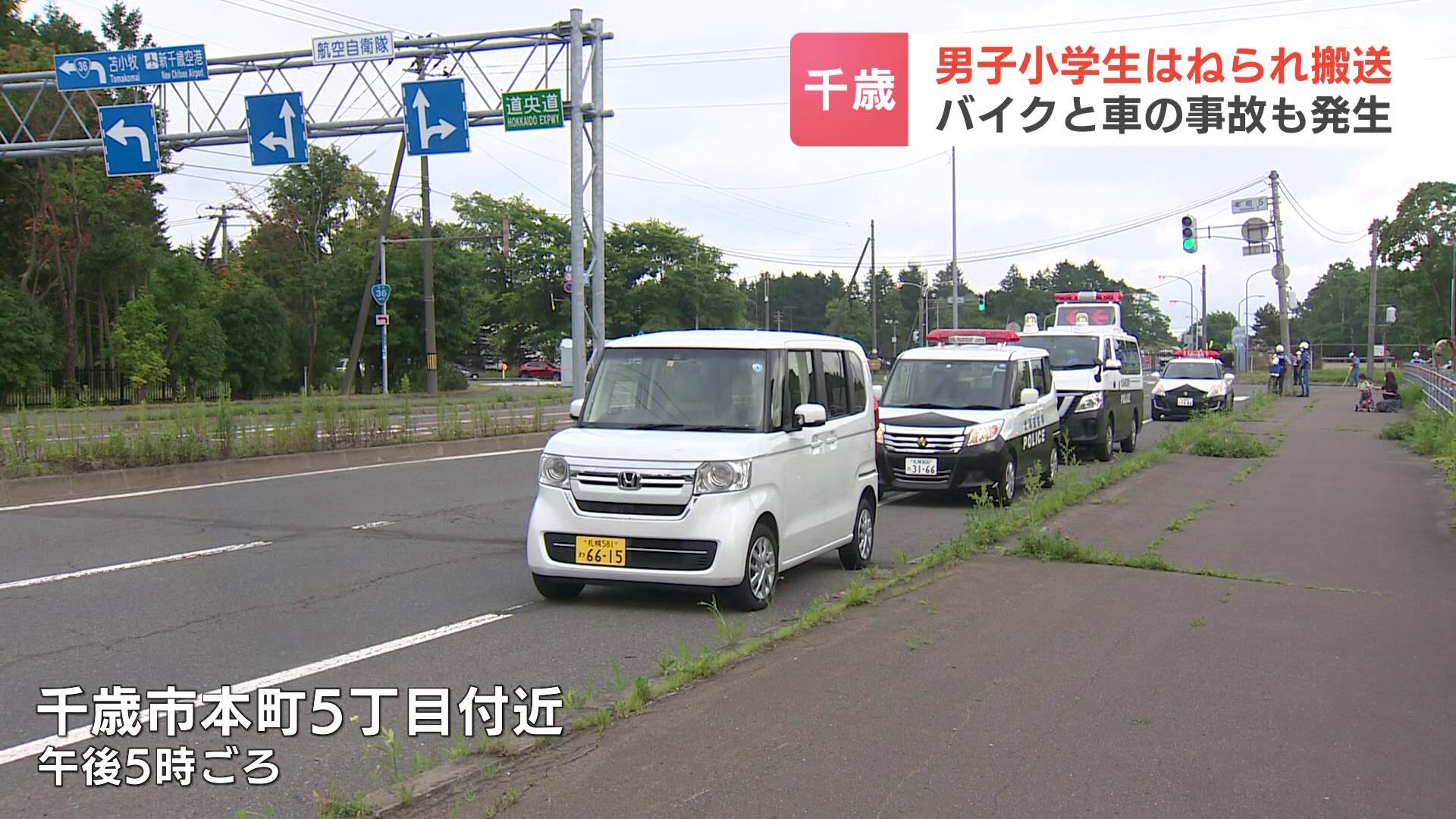 千歳 市 交通 事故