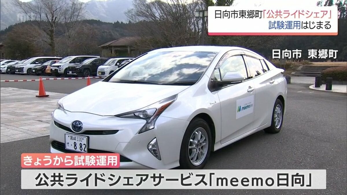 一般のドライバーが自家用車を使って人を送迎「公共ライドシェア