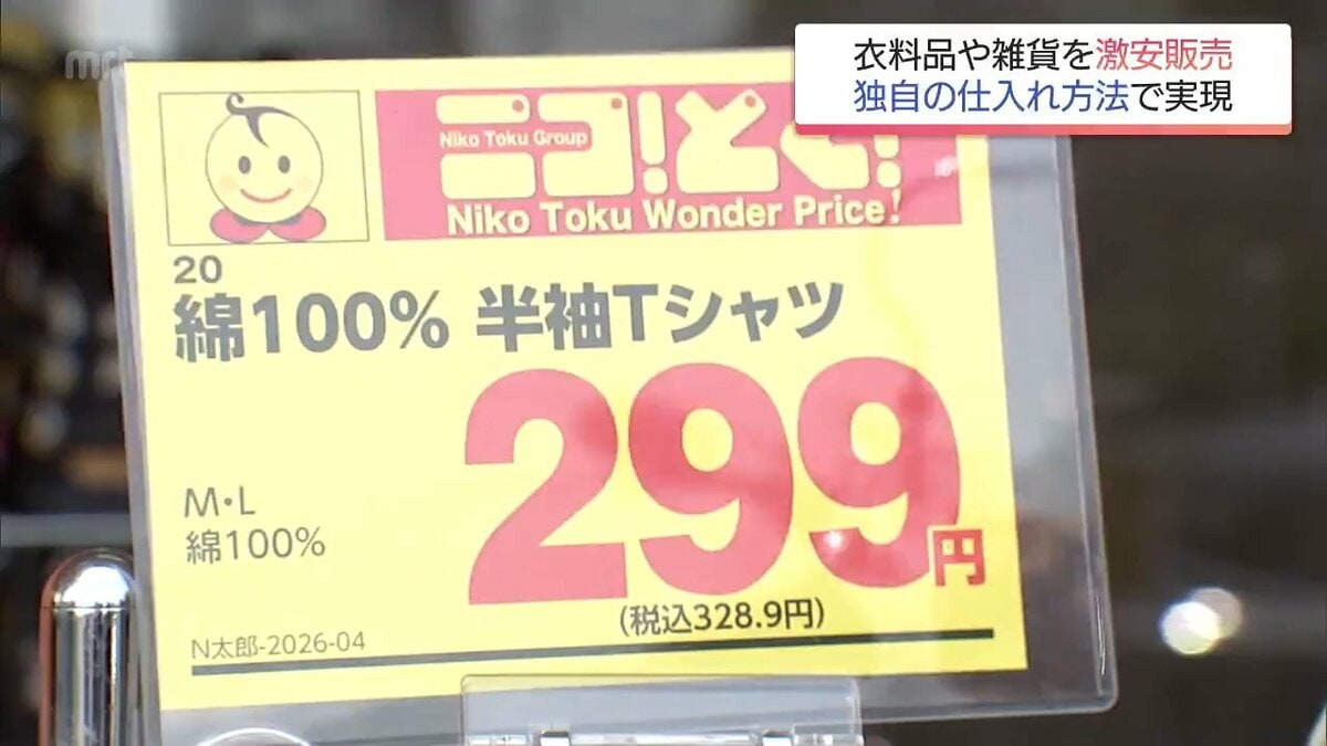 遠慮なく価格交渉してください〜⭐️様 リクエスト 10点 まとめ商品 物価高でも独自の経営努力で販売価格を抑える激安店 500円ランチと1000