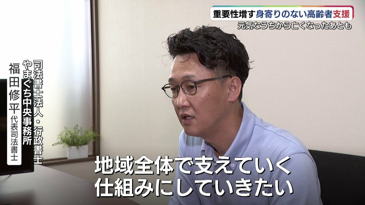 孤独死”年間2万2222人…身寄りのない高齢者の不安解消へ「元気なうち