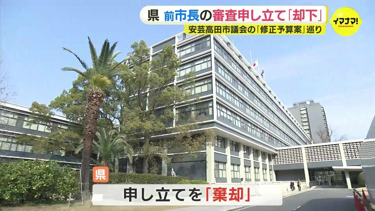 安芸高田 市議会 やばい