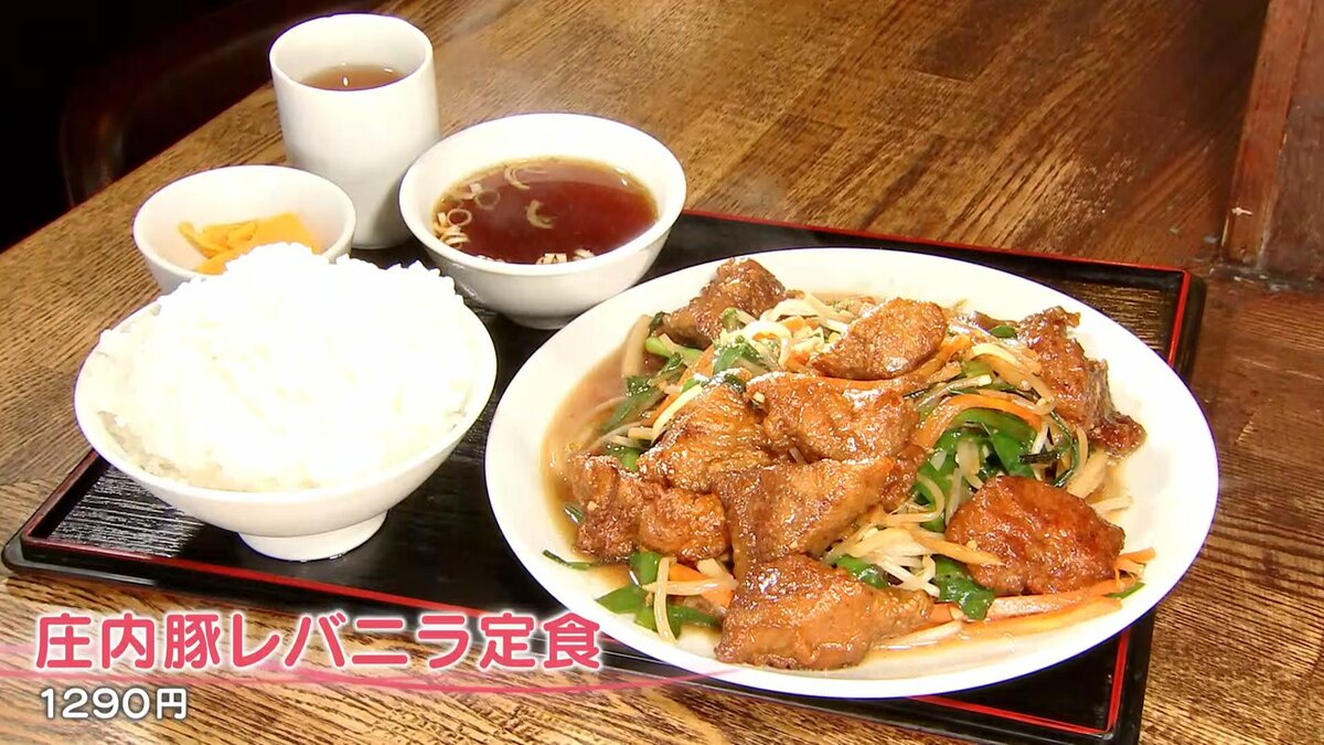 レバー嫌いが常連客になる！究極のレバニラ専門店」極厚レバーがプリッ