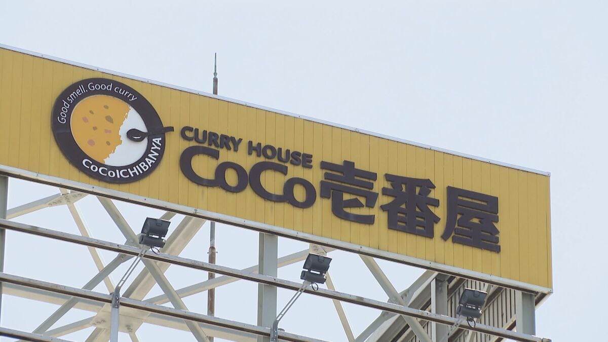 “ココイチ”運営する｢壱番屋｣の売却検討 ハウス食品グループ本社 カレールーの原材料調達などで連携
