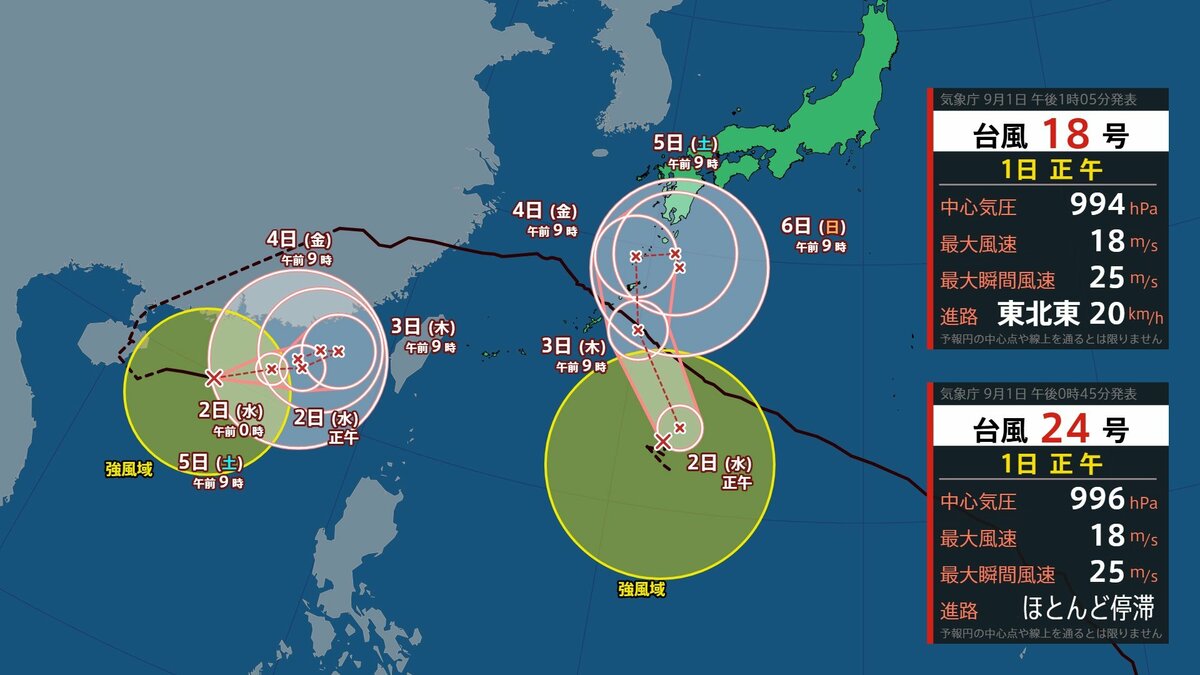 【台風情報】台風24号（クロヴァン）が 発生　元台風18号も “復活” でダブル台風に　気象庁発表