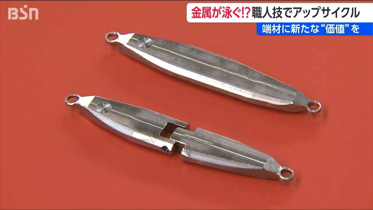 キラキラと泳ぐ金属!? 65cmのマダイも掛かる職人技の『ルアー』 捨て