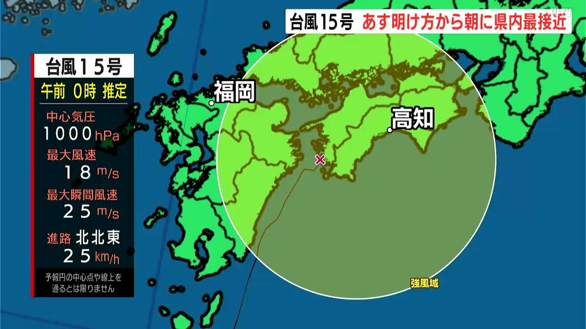 台風15号　5日明け方から朝に高知県内最接近　低い土地の浸水など警戒を