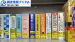 「充電が切れる」はヘンですか?~テレビ放送で出会った「言葉」たち~【調査情報デジタル】|TBS NEWS DIG