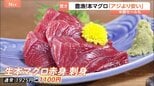 本マグロが「アジより安い!」 半額セール続々!「本当に脂がのっていておいしい」|TBS NEWS DIG