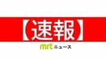 【速報】日向市の養鶏場で鳥インフルエンザ疑い　|　MRTニュース ｜ ＭＲＴ宮崎放送