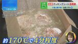 「クッキングシート」が“天ぷら鍋”に?!料理が劇的に変わる“活用術”続々と【THE TIME,】|TBS NEWS DIG