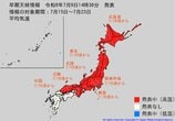 「この時期としては10年に一度程度しか起きないような著しい高温」の可能性 7月15日ごろから 「高温に関する早期天候情報」気象庁【北海道・東北・関東甲信・北陸・東海・近畿。中国】 | 富山のニュース|天気・防災|チューリップテレビ
