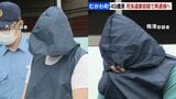 55歳男性の死体遺棄事件 傷害容疑の49歳男が遺棄にも関与か 捜査本部は27日にも再逮捕する方針 北海道むかわ町 | 北海道のニュース|HBC北海道放送