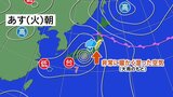 台風7号 関東甲信に線状降水帯の恐れ 台風から離れていても大雨のリスク 気象予報士が解説|TBS NEWS DIG