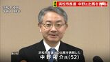 【速報】「立候補する決意を固めた」元総務省課長の中野祐介氏が浜松市長選への出馬を正式表明 | 静岡のニュース | SBSNEWS | 静岡放送