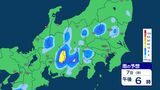 【大雨情報】関東甲信 “警報級の大雨の可能性” 大気の状態不安定 7日夜遅くにかけ 土砂災害、低い土地の浸水、河川の増水に注意・警戒を【雨のシミュレーション画像】 気象庁 | SBC NEWS | 長野のニュース | SBC信越放送