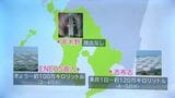 鹿児島県内備蓄基地　放出スケジュール|TBS NEWS DIG