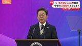 韓国・李在明大統領 新政権スタート 「反日姿勢はとらないのではないか…」気になる日韓関係どうなる?|TBS NEWS DIG