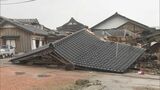 能登半島地震 死者126人 安否不明222人 住宅約1300棟が全半壊で「被災者生活再建支援法」を適用へ　|　石川県のニュース｜MRO北陸放送