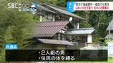 松本の強盗と同一犯の可能性も…外国人風の2人組による新たな犯行、福島県で住民女性縛って1万円強奪、山あいの民家に深夜に押し入る事件は栃木と群馬に続いて4件目 | SBC NEWS | 長野のニュース | SBC信越放送