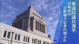 衆議院議員選挙 宮崎県内の各選挙区 立候補予定者の顔ぶれ | MRTニュース | MRT宮崎放送