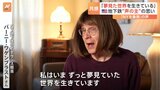 聞き慣れたNY地下鉄“声の主”　共感集まる「夢見た世界生きている」|TBS NEWS DIG