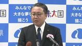 核のゴミ「国は風評被害・隣接自治体含めた議論を踏まえてしっかりと対応を」玄海町が文献調査受け入れ表明で長崎県知事がコメント（全文）　|　長崎のニュース | 天気 | NBC長崎放送