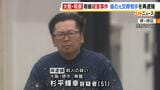 【和泉市母娘殺害事件】母親殺害の容疑で…娘の元交際相手の男を再逮捕 「トラブルなく普通の人だった」と知人 一方で「“ヒモ”だった」との証言も|TBS NEWS DIG