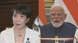 高市総理 7月インド北東部アッサム州を訪問、モディ首相と首脳会談か アッサム州首相が表明|TBS NEWS DIG