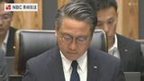 「迂回献金であるという批判はあたらない」大石長崎県知事後援会の政治資金収支報告書の記載巡り県議会全員協議会で質疑 | 長崎のニュース | 天気 | NBC長崎放送