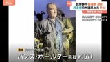 米ミネソタ州議会議員銃撃 逃走の容疑者を逮捕 警察官装って自宅を襲い2人を殺害か 中絶反対を繰り返し訴える|TBS NEWS DIG