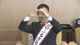 お笑いで魅力を全国に発信　ドンデコルテ渡辺銀次さんが「山口ふるさと大使」就任|TBS NEWS DIG