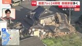 【熊本で最大震度7】地震発生から24時間…倒壊した家屋が散在　震度6強観測の熊本・八代市　気温は33℃まで上昇【上空から現地映像】|TBS NEWS DIG