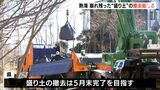 崩れ残った盛り土の撤去始まる 熱海土石流災害からまもなく1年8か月 いまだ約2万立方メートルの土砂が現場に | 静岡のニュース | SBSNEWS | 静岡放送