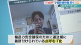 “効率化で長時間労働を防ぐ”運送業の取り組み|TBS NEWS DIG