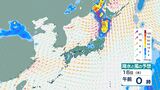 【今後の雨は?】台風9号から変わる温帯低気圧・前線の影響で北日本中心に大雨に “大潮”の時期…西日本では高潮にも注意・警戒 台風進路予想・今後の雨風シミュレーション【気象庁14日発表】|TBS NEWS DIG