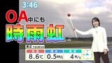 【時雨虹】変わりやすい天気 時雨が止むと虹が広がる 鹿児島|TBS NEWS DIG