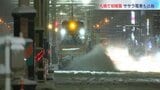 札幌で12㎝の積雪…11月に積雪10㎝超は9年ぶり“ササラ電車”も昨季より11日早く初出動 | 北海道のニュース|HBC北海道放送