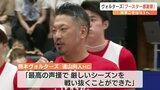 熊本ヴォルターズ　ブースター感謝祭　玉入れに巨大ブロック積み　|　熊本のニュース｜RKK NEWS｜RKK熊本放送