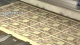 新紙幣流通まであと2週間　急ピッチで印刷作業　手作業で使えるサイズに切って納入|TBS NEWS DIG