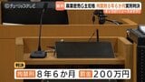 麻薬密売サイト運営 21歳男に拘禁刑8年6か月の判決 大麻やコカイン多量販売の中心的な役割 富山地裁|TBS NEWS DIG