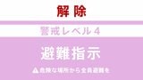秋田・能代市の避難指示全て解除 17日午前8時10分時点|TBS NEWS DIG